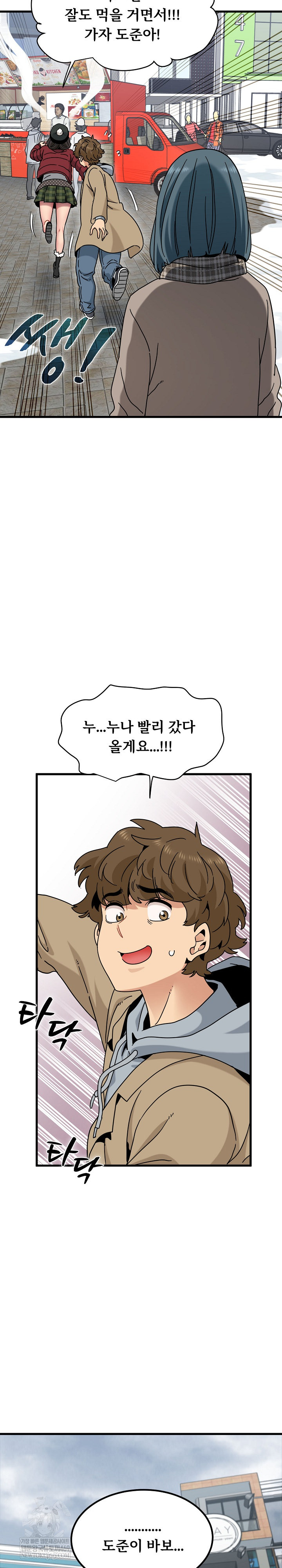 A Turning Point Raw - Chapter 127 Page 22