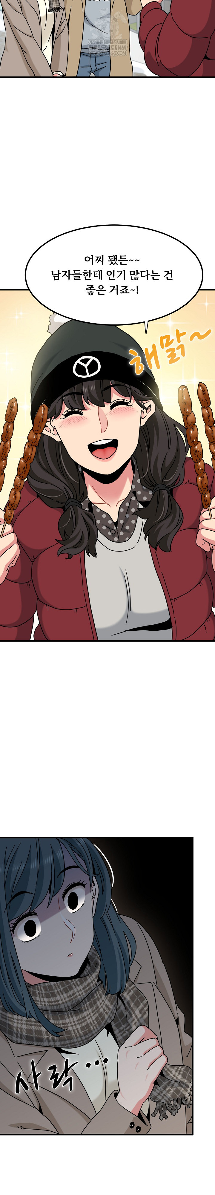 A Turning Point Raw - Chapter 127 Page 29