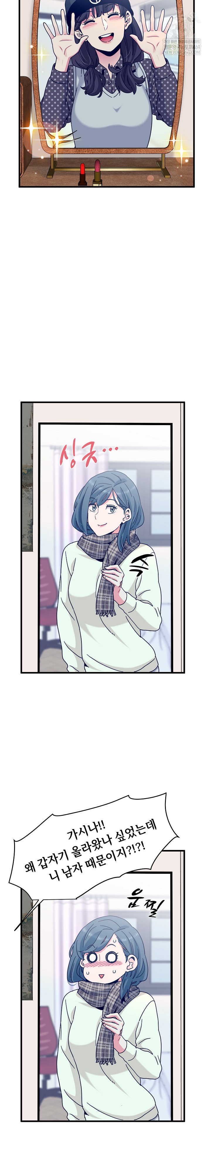 A Turning Point Raw - Chapter 127 Page 3