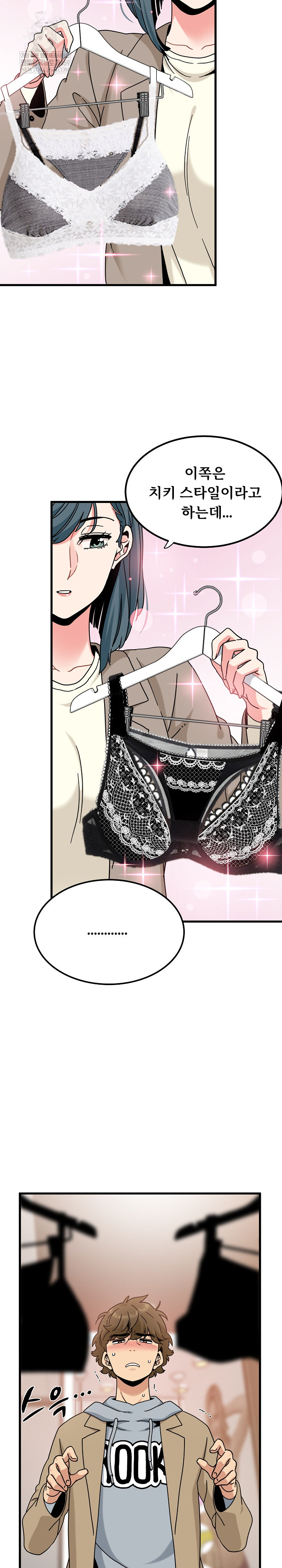 A Turning Point Raw - Chapter 128 Page 16