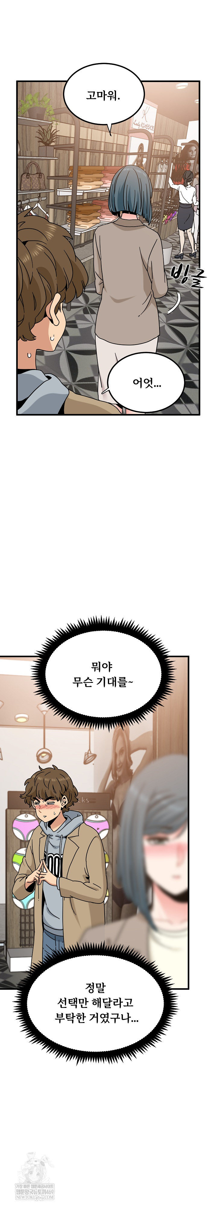 A Turning Point Raw - Chapter 128 Page 18