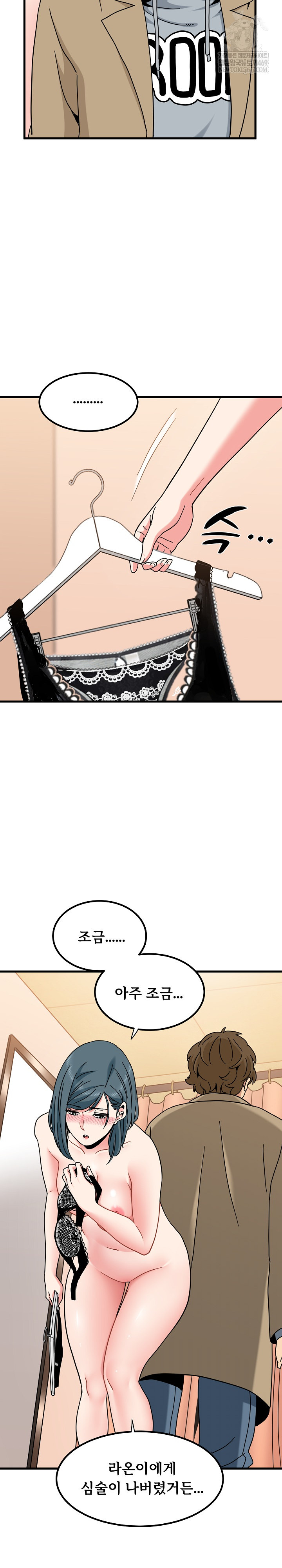 A Turning Point Raw - Chapter 128 Page 24