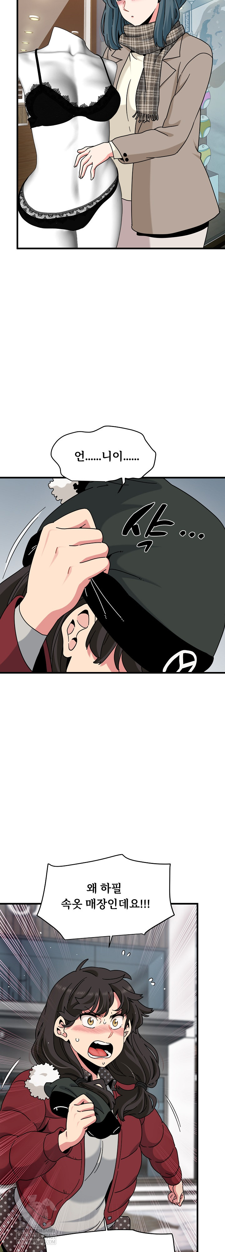 A Turning Point Raw - Chapter 128 Page 3