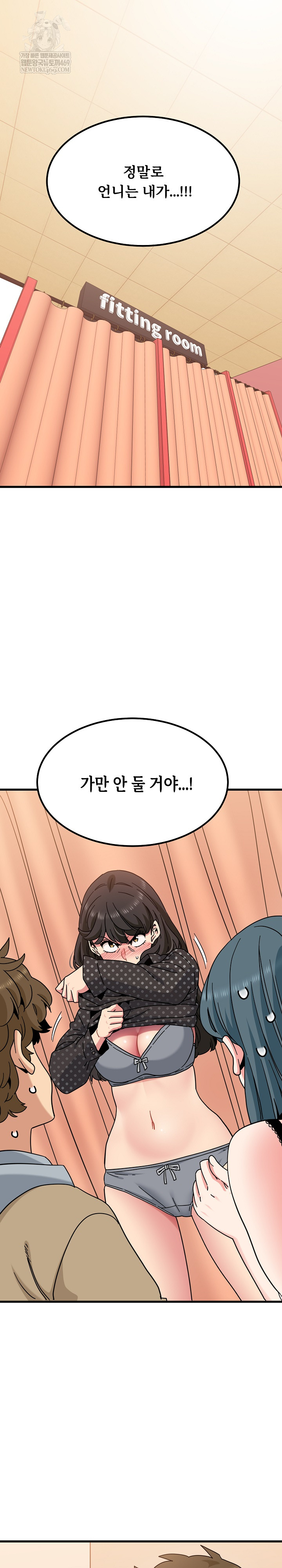 A Turning Point Raw - Chapter 129 Page 2