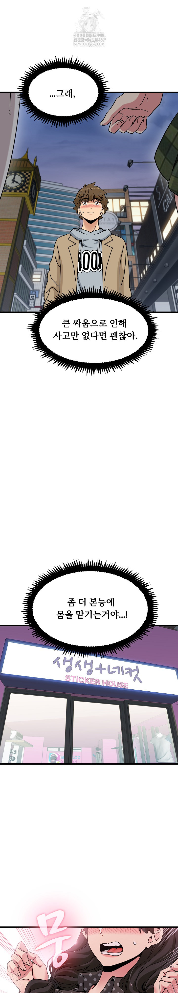 A Turning Point Raw - Chapter 130 Page 14