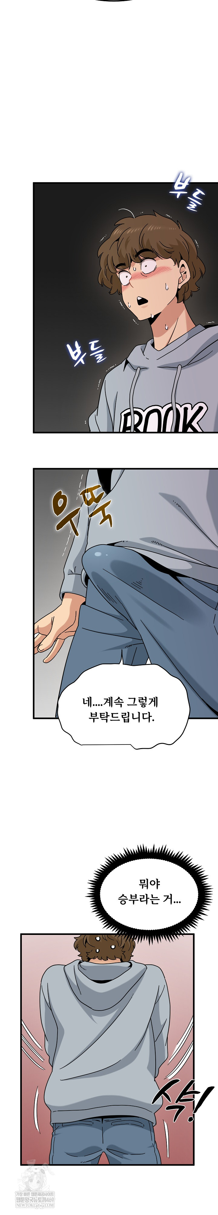 A Turning Point Raw - Chapter 130 Page 19