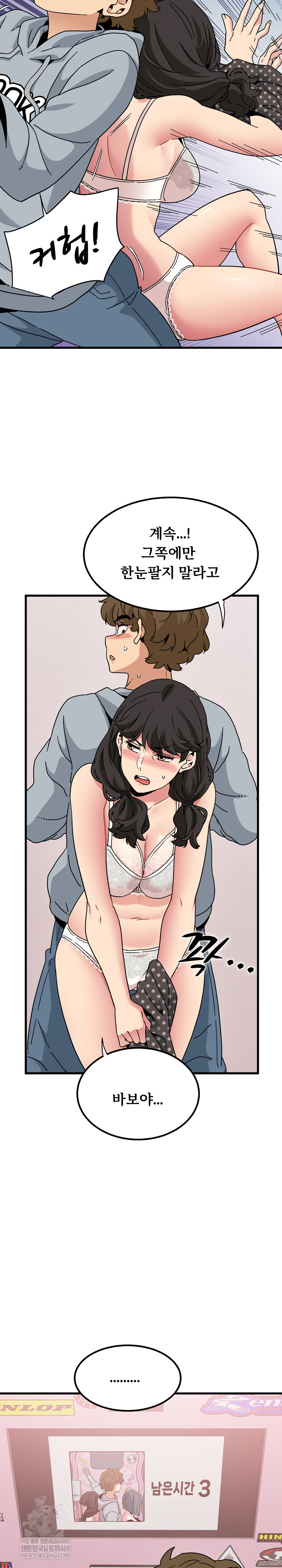 A Turning Point Raw - Chapter 130 Page 28