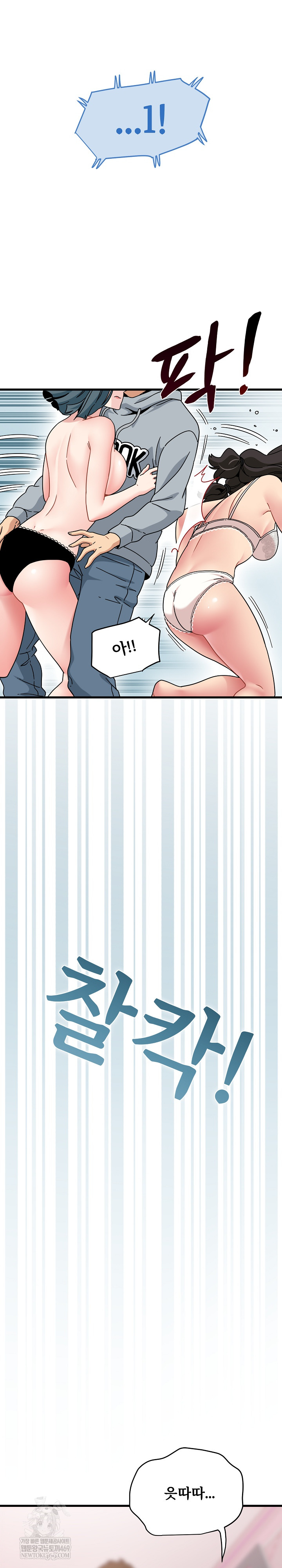 A Turning Point Raw - Chapter 130 Page 30