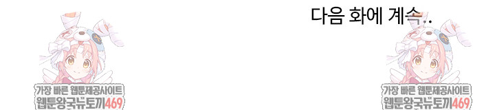 A Turning Point Raw - Chapter 130 Page 34