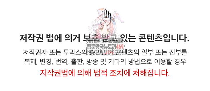 A Turning Point Raw - Chapter 131 Page 1