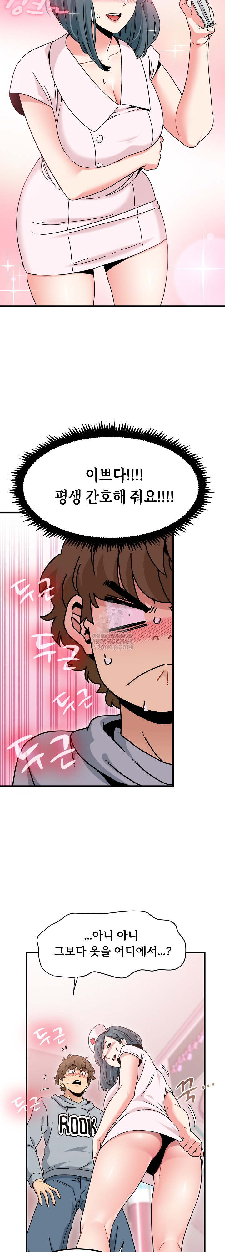 A Turning Point Raw - Chapter 131 Page 19