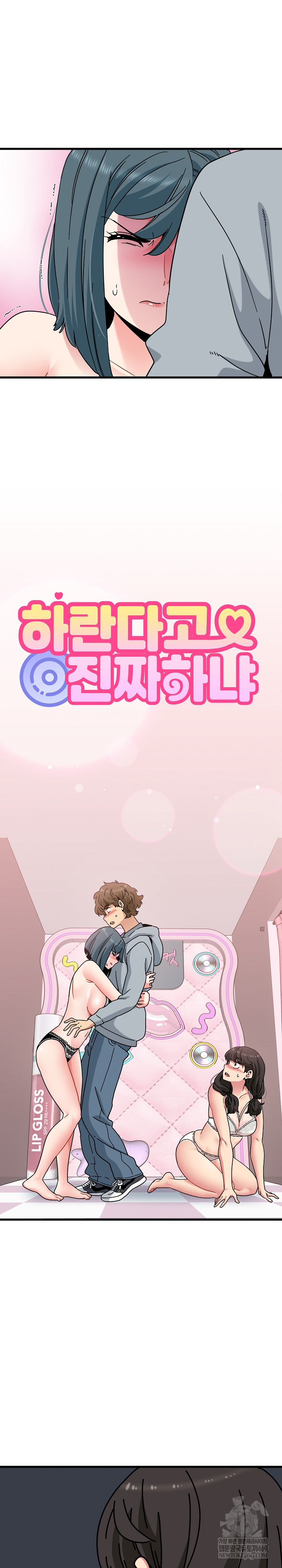 A Turning Point Raw - Chapter 131 Page 3