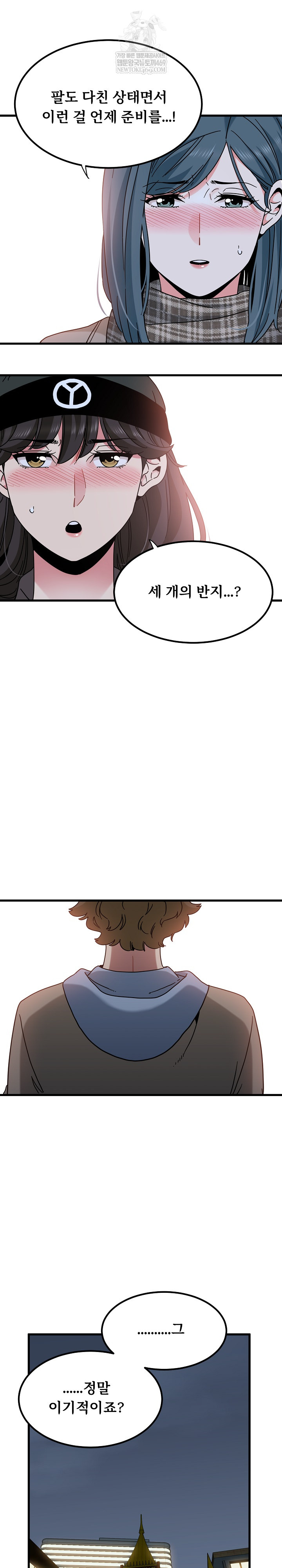 A Turning Point Raw - Chapter 132 Page 24