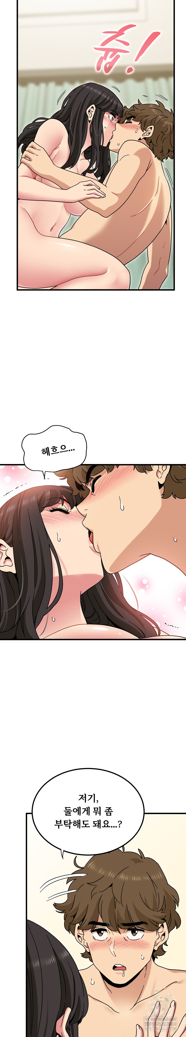 A Turning Point Raw - Chapter 133 Page 25