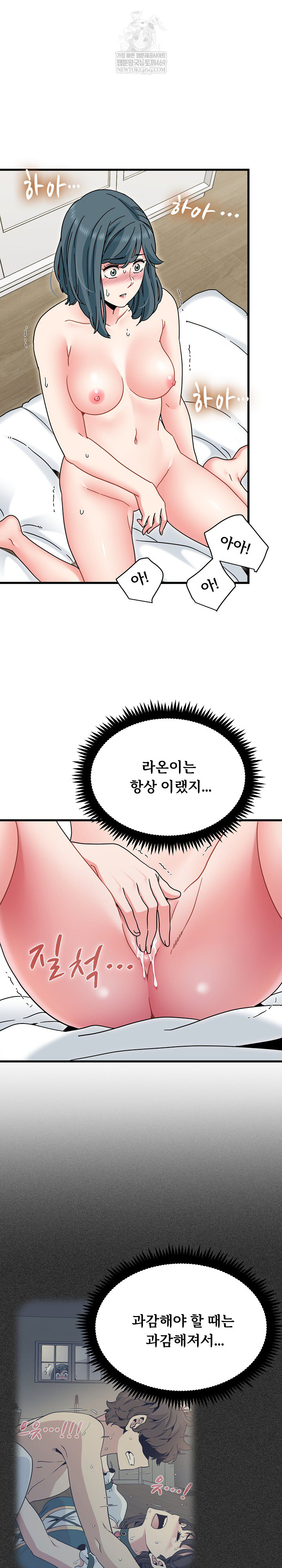 A Turning Point Raw - Chapter 134 Page 15