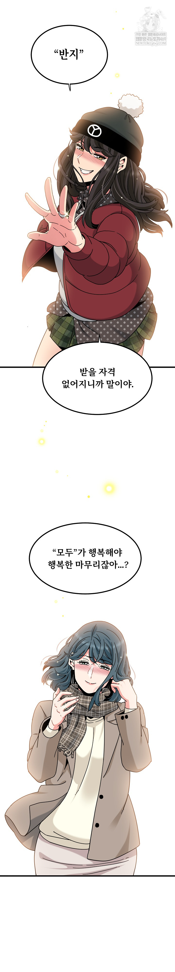 A Turning Point Raw - Chapter 135 Page 26