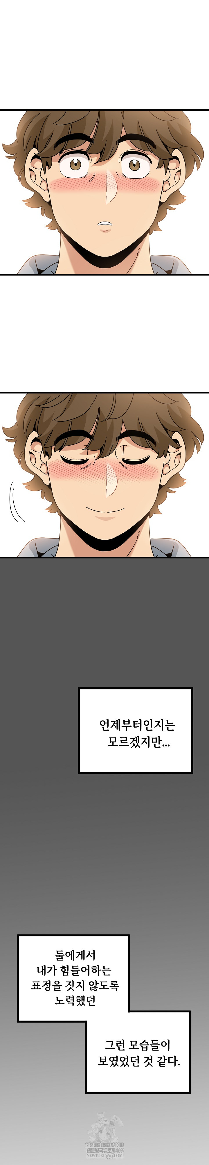 A Turning Point Raw - Chapter 135 Page 27