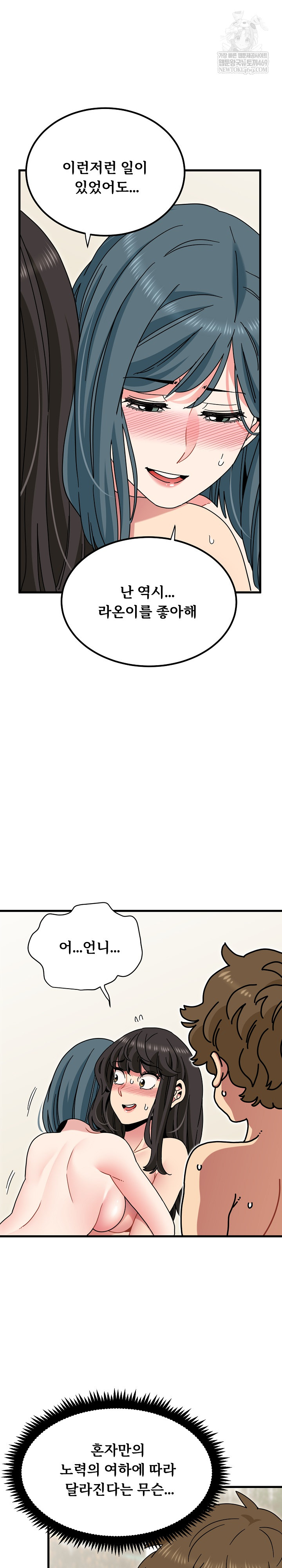 A Turning Point Raw - Chapter 135 Page 4