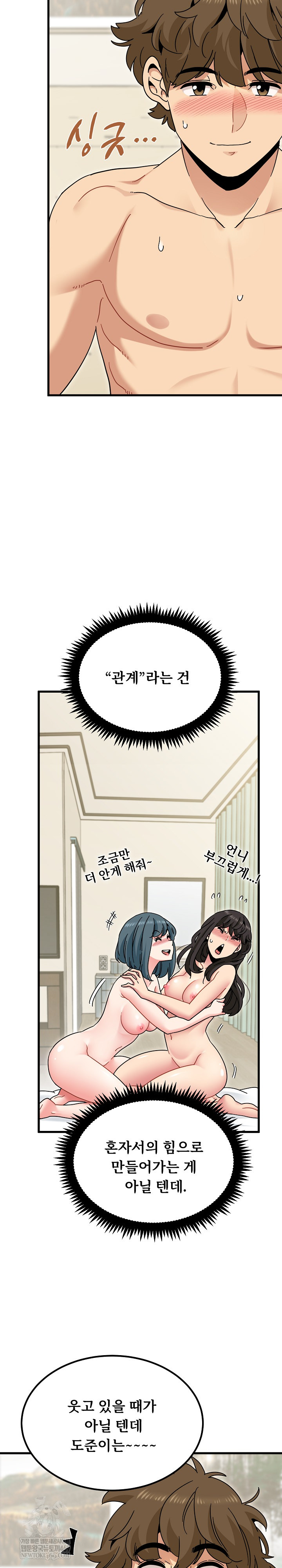 A Turning Point Raw - Chapter 135 Page 5