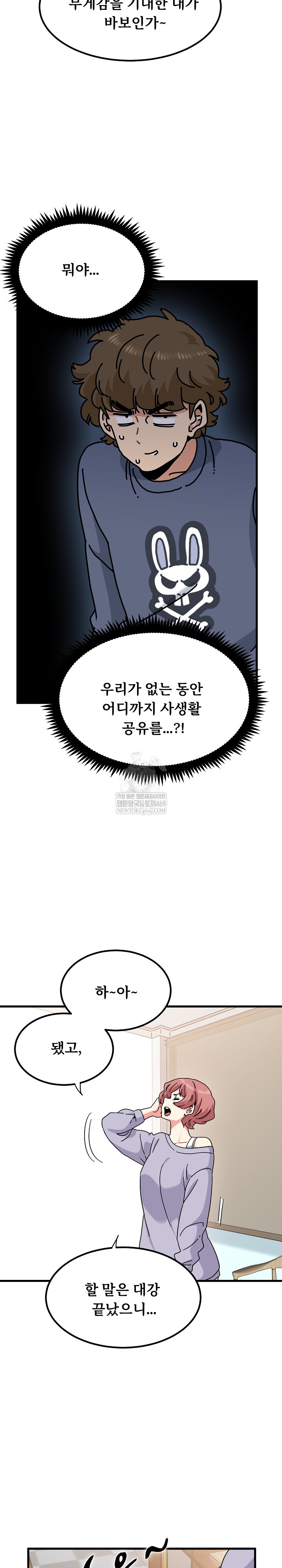 A Turning Point Raw - Chapter 136 Page 7