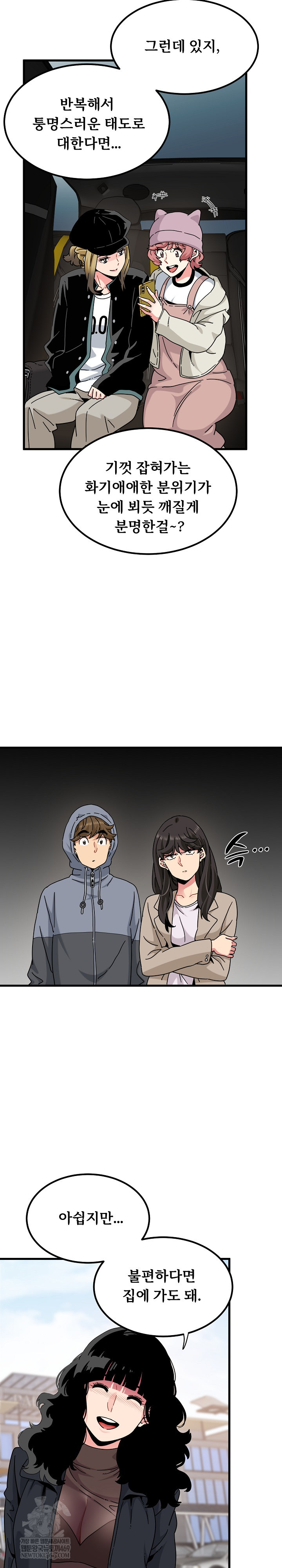 A Turning Point Raw - Chapter 137 Page 11