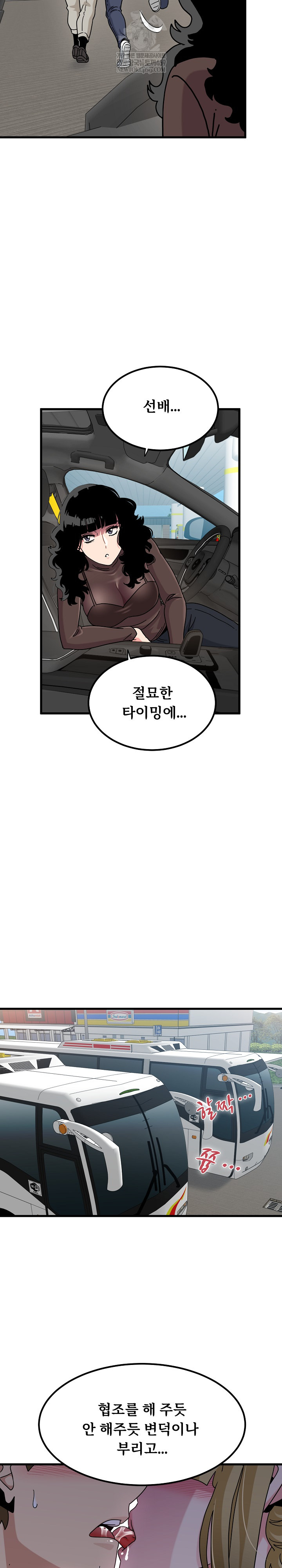 A Turning Point Raw - Chapter 137 Page 31