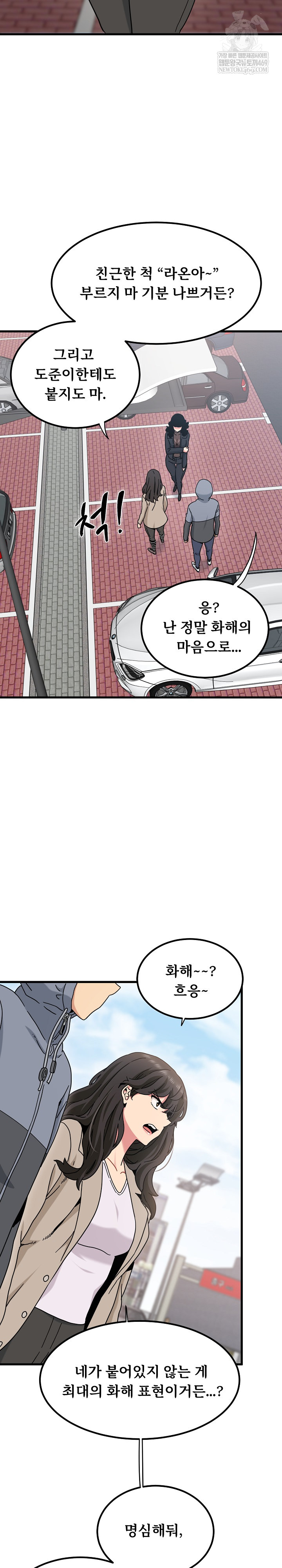 A Turning Point Raw - Chapter 137 Page 8