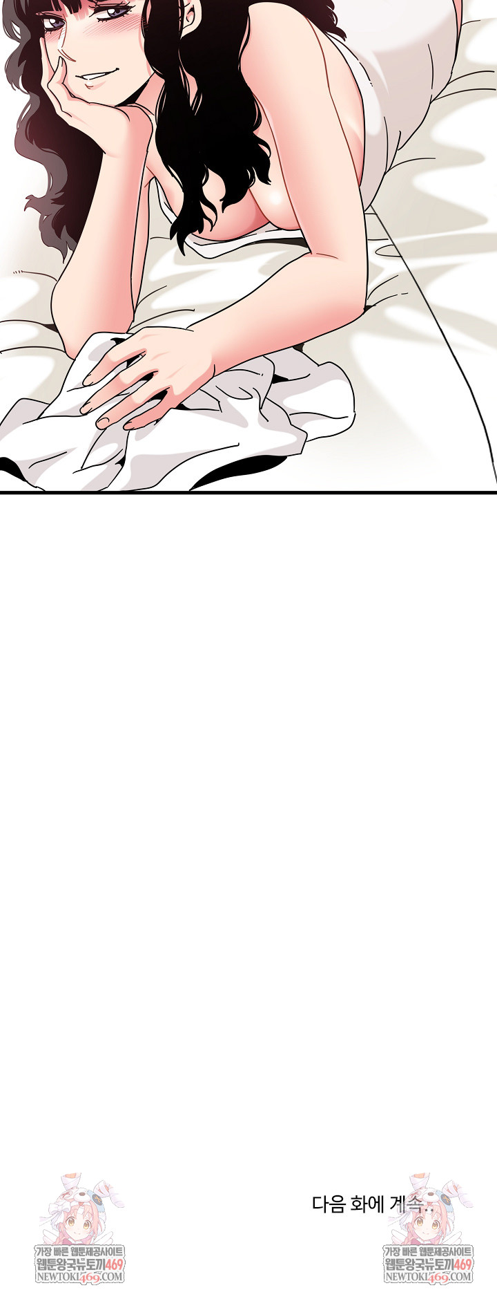 A Turning Point Raw - Chapter 138 Page 33