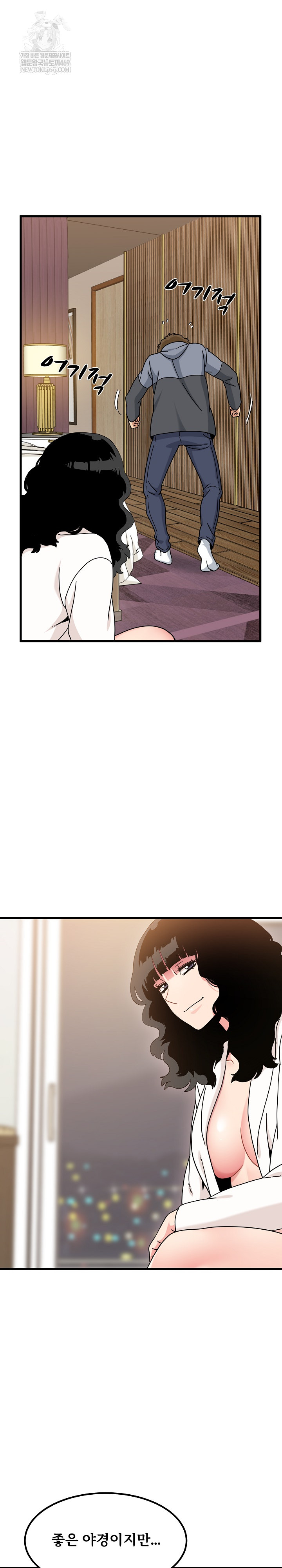 A Turning Point Raw - Chapter 139 Page 22