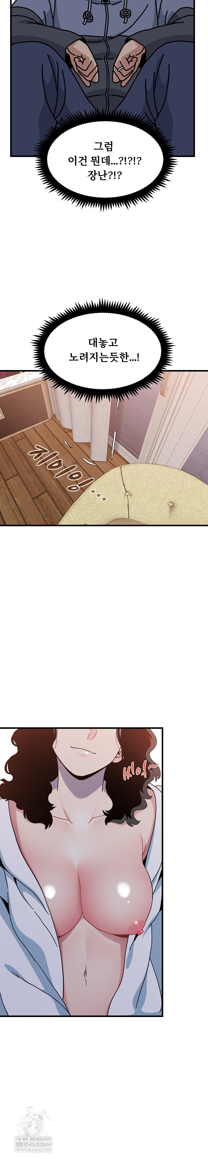 A Turning Point Raw - Chapter 139 Page 24