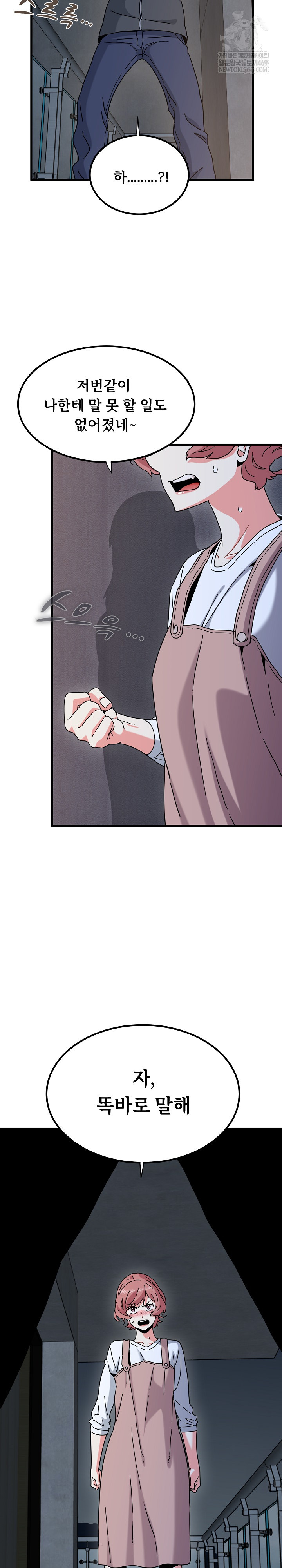 A Turning Point Raw - Chapter 140 Page 29