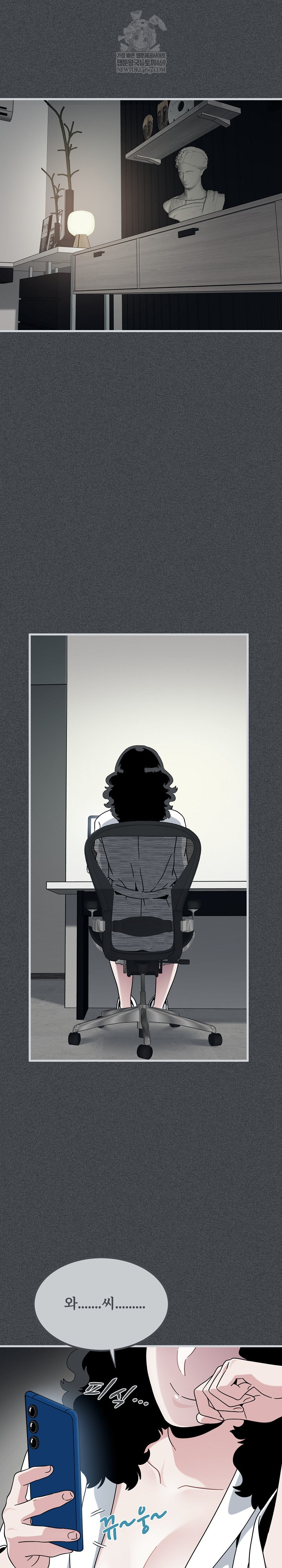 A Turning Point Raw - Chapter 142 Page 2