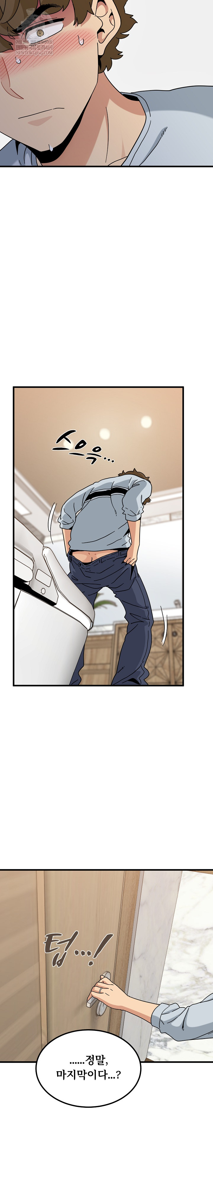 A Turning Point Raw - Chapter 142 Page 29