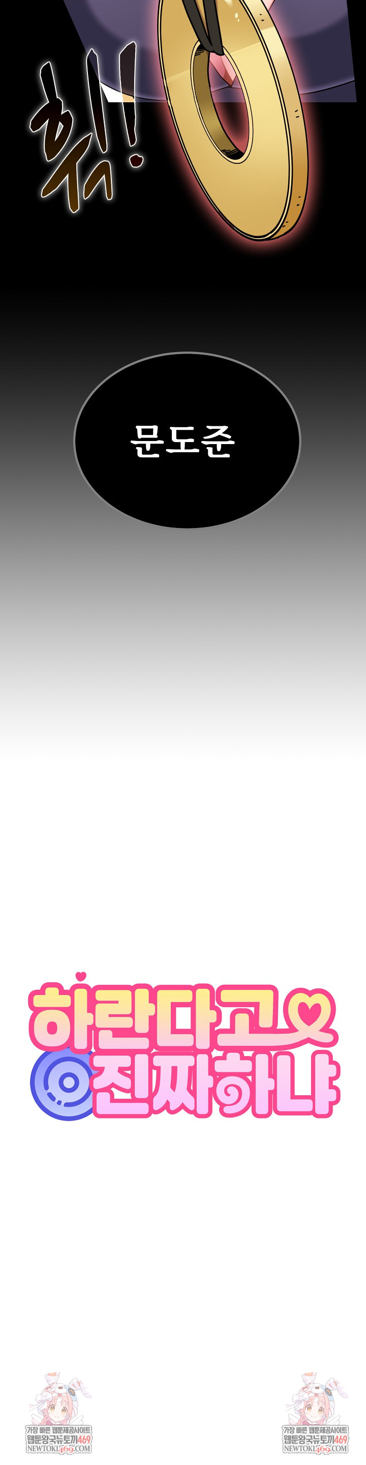 A Turning Point Raw - Chapter 142 Page 32