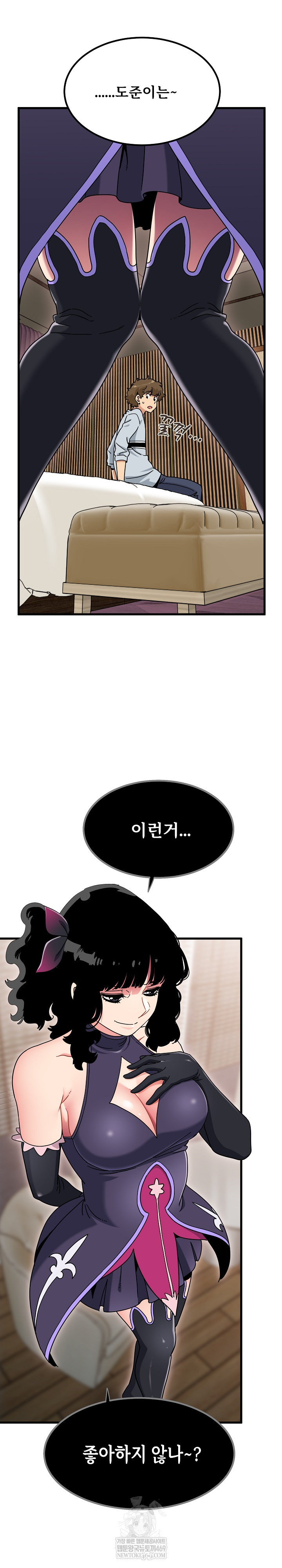 A Turning Point Raw - Chapter 142 Page 5