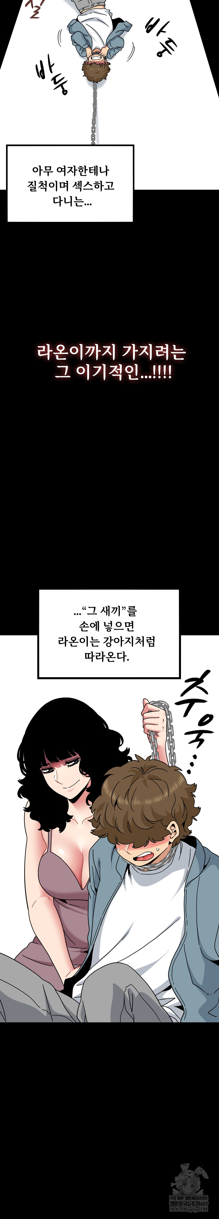 A Turning Point Raw - Chapter 144 Page 6