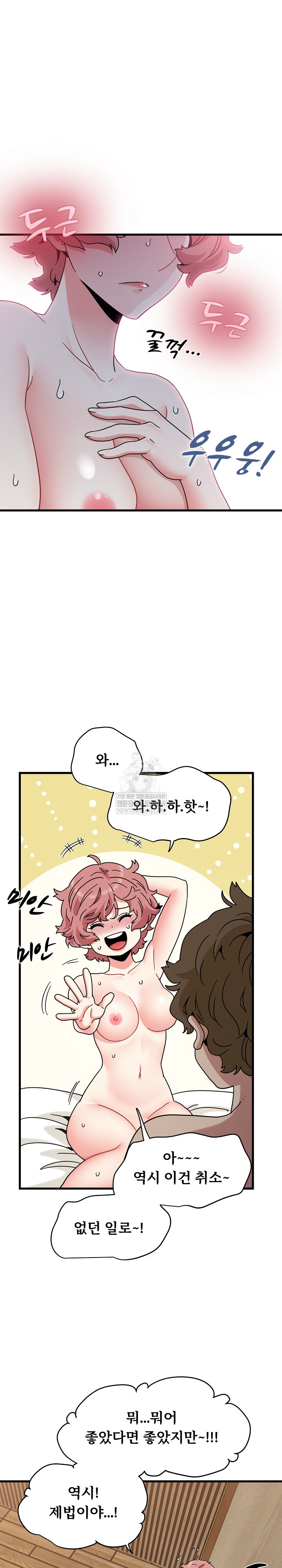 A Turning Point Raw - Chapter 145 Page 10