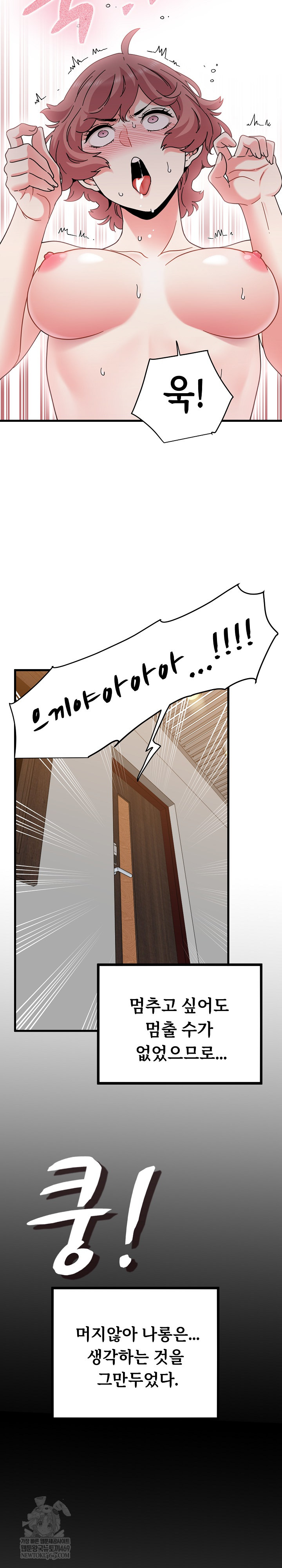 A Turning Point Raw - Chapter 145 Page 21