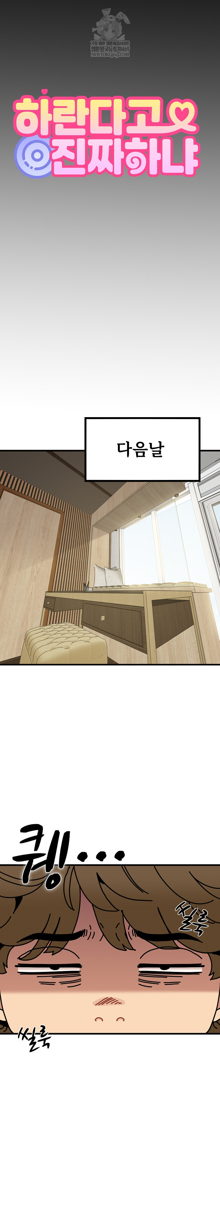 A Turning Point Raw - Chapter 145 Page 22