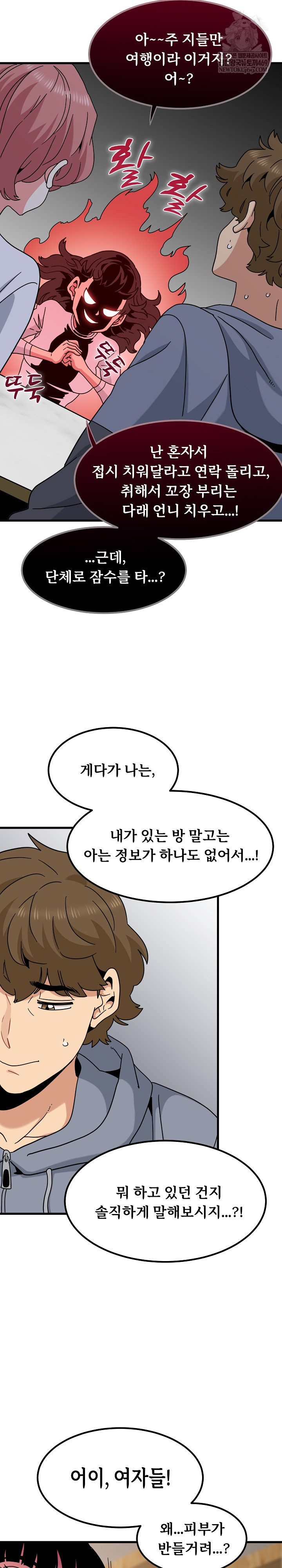 A Turning Point Raw - Chapter 145 Page 29