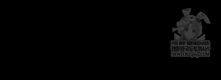 The Man Who Devours Raw - Chapter 81 Page 12