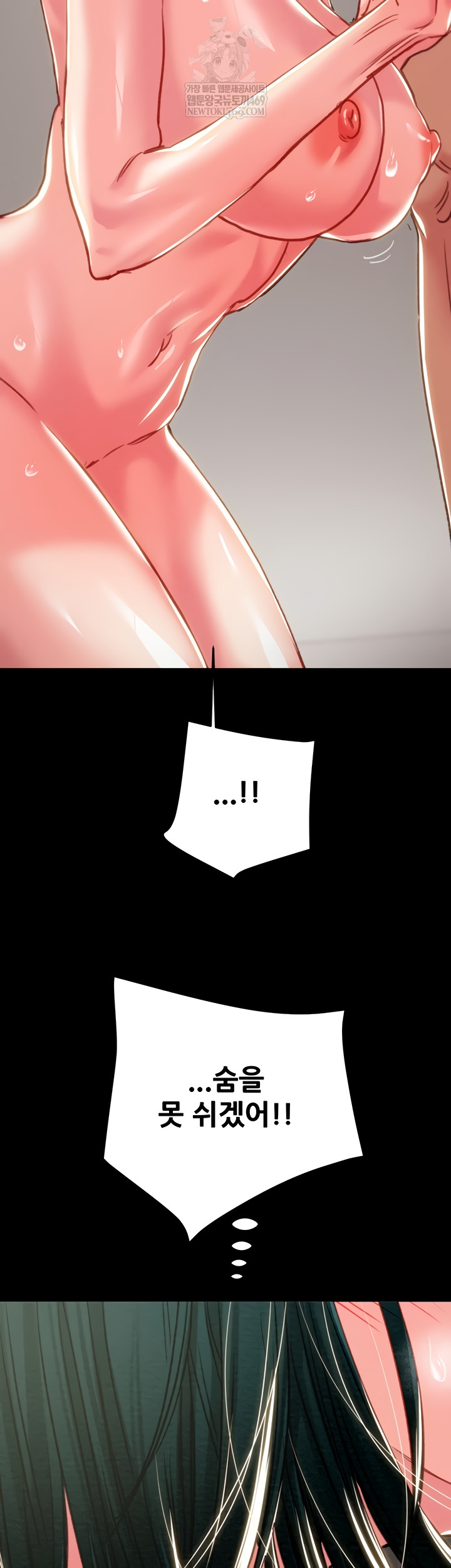 The Man Who Devours Raw - Chapter 81 Page 20