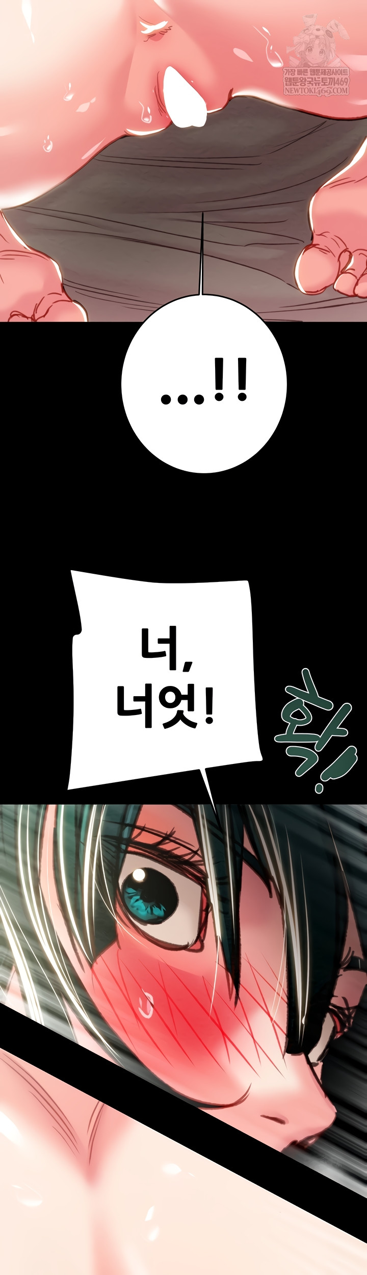 The Man Who Devours Raw - Chapter 81 Page 43