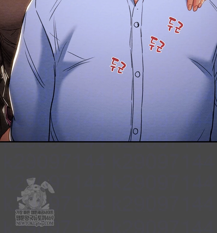 The Man Who Devours Raw - Chapter 83 Page 14