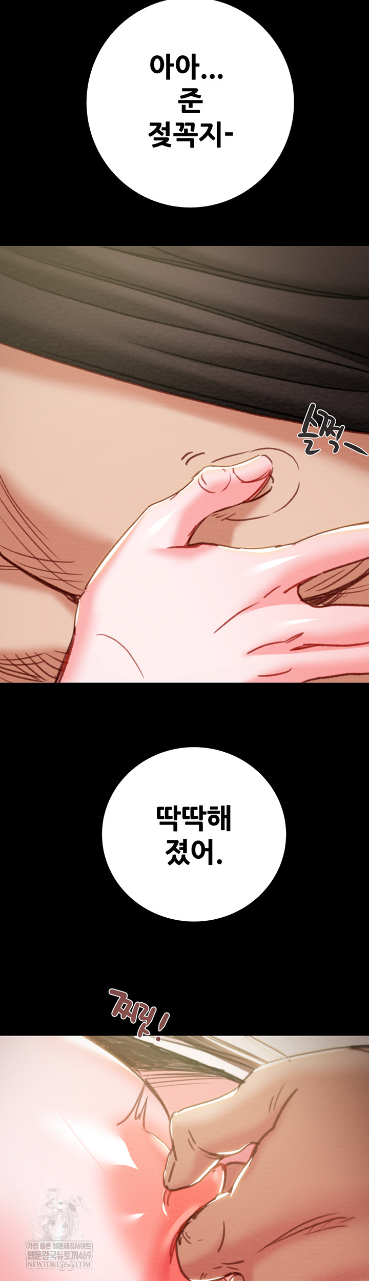 The Man Who Devours Raw - Chapter 83 Page 69