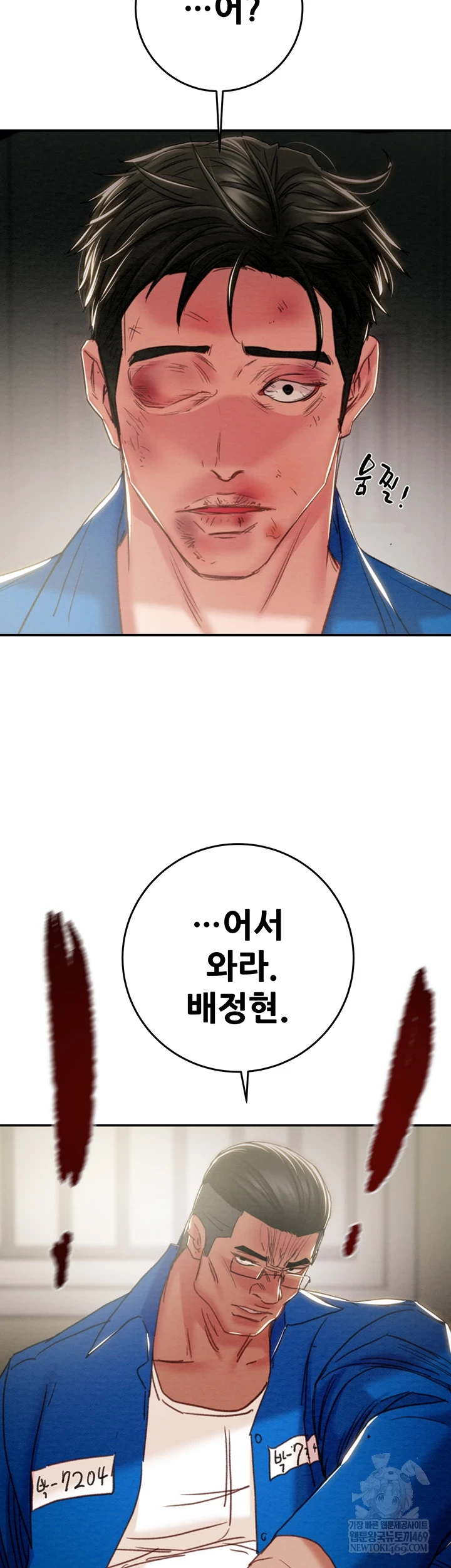 The Man Who Devours Raw - Chapter 93 Page 10