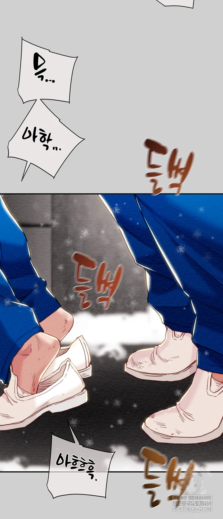 The Man Who Devours Raw - Chapter 93 Page 14