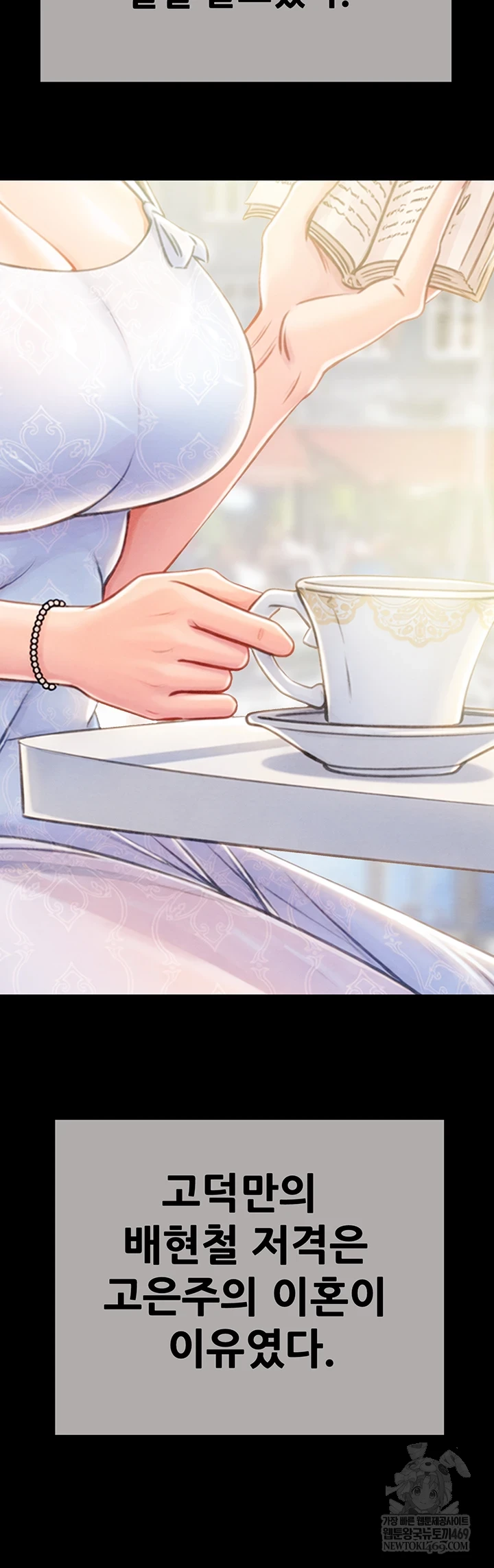 The Man Who Devours Raw - Chapter 93 Page 30