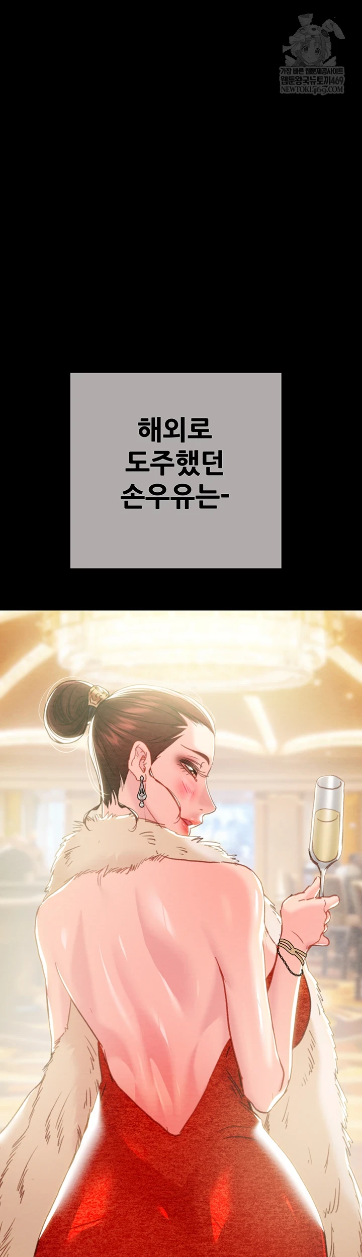 The Man Who Devours Raw - Chapter 93 Page 41