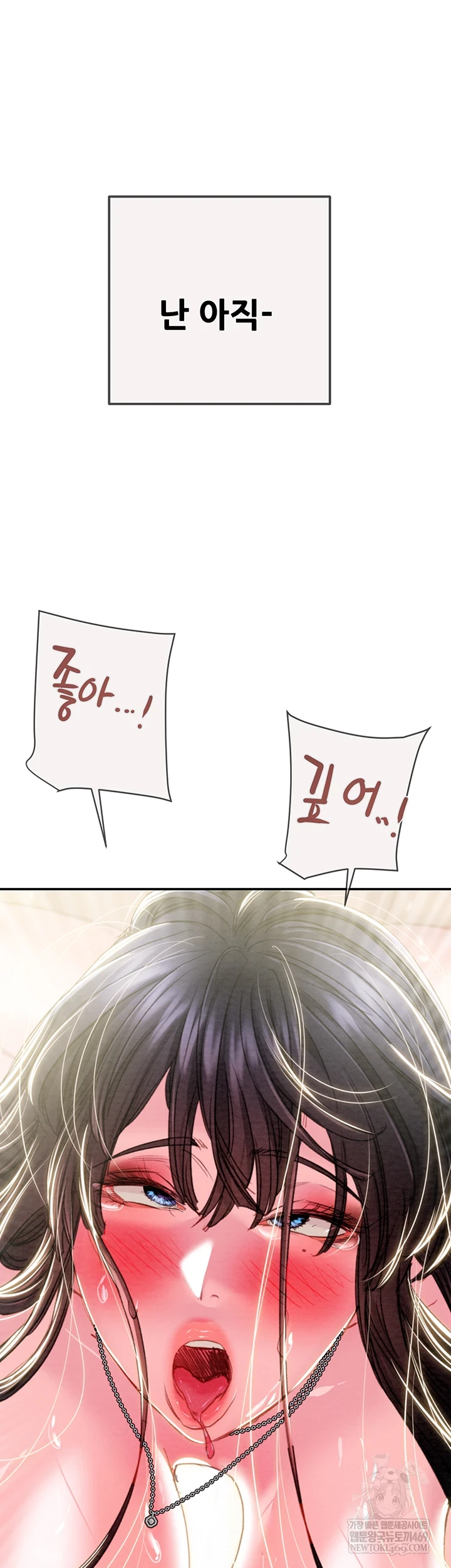 The Man Who Devours Raw - Chapter 93 Page 97